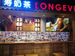 -寿奶茶·鲜奶与茶(合生汇购物中心店)