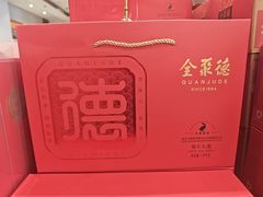 -全聚德烤鸭店(马家堡店)