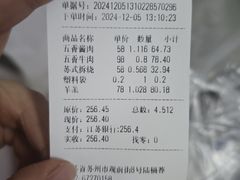 -陆稿荐观前街店