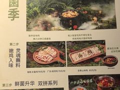-蘑界·野生菌火锅(深业上城店)
