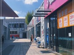 -证大大拇指广场(芳甸路店)