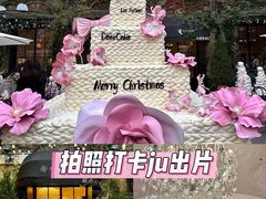 -DearCake 黛点心(花牌坊店)
