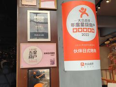 -神户赤童日式烤肉伙伴(东直门店)