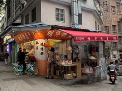 -明华饼店·广府传统手作点心