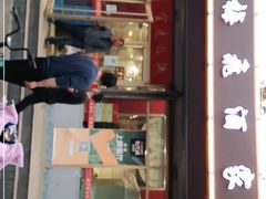 门面-梅飞酒家(桑园路店)