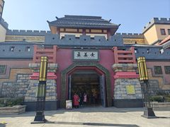 -芜湖方特东方神画