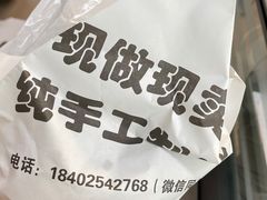 -旺福楼·包点(碑亭巷店)