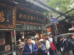 -刘纪孝腊牛羊肉(北广济街店)