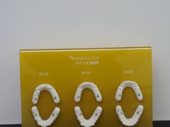 -唐杰口腔(富都广场店)