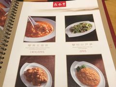 菜单-鼎泰丰(当代商城店)