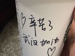 -星巴克(武汉协和医院店)