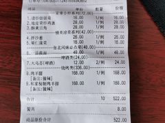 账单-天源居餐厅·地方特色菜(张北店)