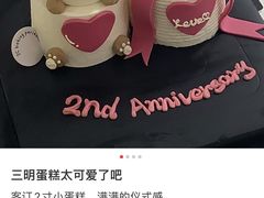 -六伴夏烘焙蛋糕·低糖动物奶油
