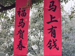-墨池公园