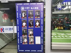 -AK健身普拉提拉伸私教馆(中八店)