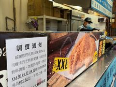 -豪大大鸡排(台北士林店)