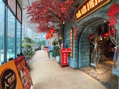 -城墙拐拐火锅(三峡广场黑金冠店)