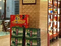 -梅州市嘉埔食品有限公司(法政路店)