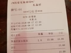 账单-东泰祥生煎馆(长宁路店)