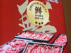 -重八牛府之小有名气(大望路店)
