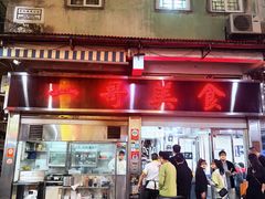 -一哥美食(总店)