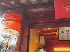 -鸡鸣赐茶(鸡鸣寺路店)
