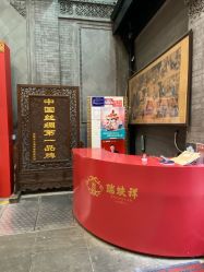 -瑞蚨祥(大栅栏店)