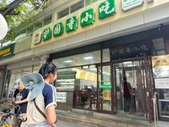 -护国寺小吃(和平西街店)