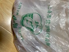 -上海牛羊肉公司塘沽路清真门市部