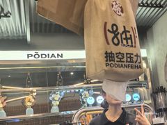 -破店肥哈·东北烧烤·夜宵(南山保利店)