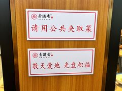 -素满香·素食自助餐(福州·长乐北路店)