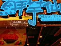 门面-鲜芋仙(观音桥大融城LG店)