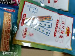 -三只松鼠(正弘城店)