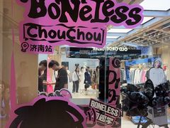 -济南恒隆广场