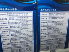-上海机场-城市航站楼