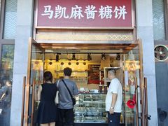 -马凯餐厅(地安门店)