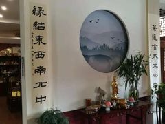 -莲心素食茶艺馆(章华寺店)
