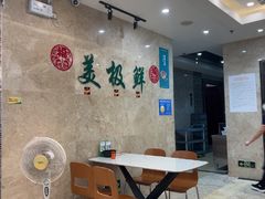 -美极鲜食坊(宝安南路店)