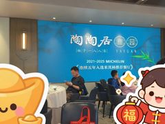 -陶陶居·雅园(凯华国际店)