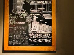 -星巴克(人民公园店)