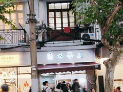-蘭心餐厅(进贤路店)