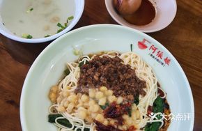 Zhen Dian Pea and Pork Noodles