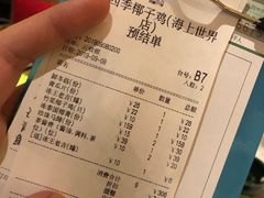 账单-润园四季椰子鸡火锅(海上世界店)
