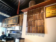 -贡梅老面馆·蟹粉面·无锡特色小吃(南长街主推店)
