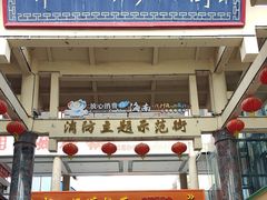-解放路步行街