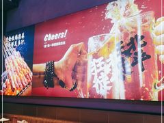 大堂-聚点串吧·北京烧烤(海淀黄庄店)
