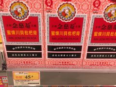 -万宁(上水广场店)
