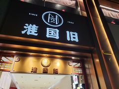 -淮国旧H22·中古店