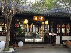 -我嘉书房(南翔名士居店)