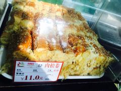 肉松卷-闻酥园(大慈寺店)